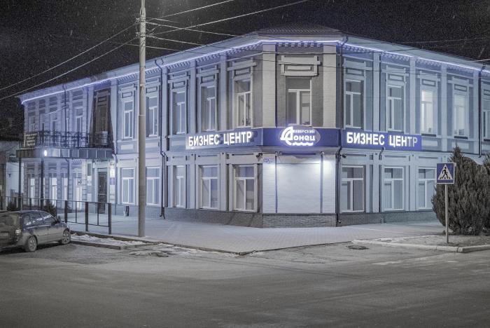 Бизнес-центр Северский Донец..