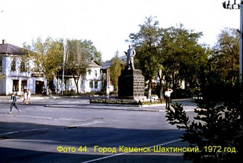 Памятник Ленину. Проспект Карла Маркса. Каменск-Шахтинский. 1972г.
